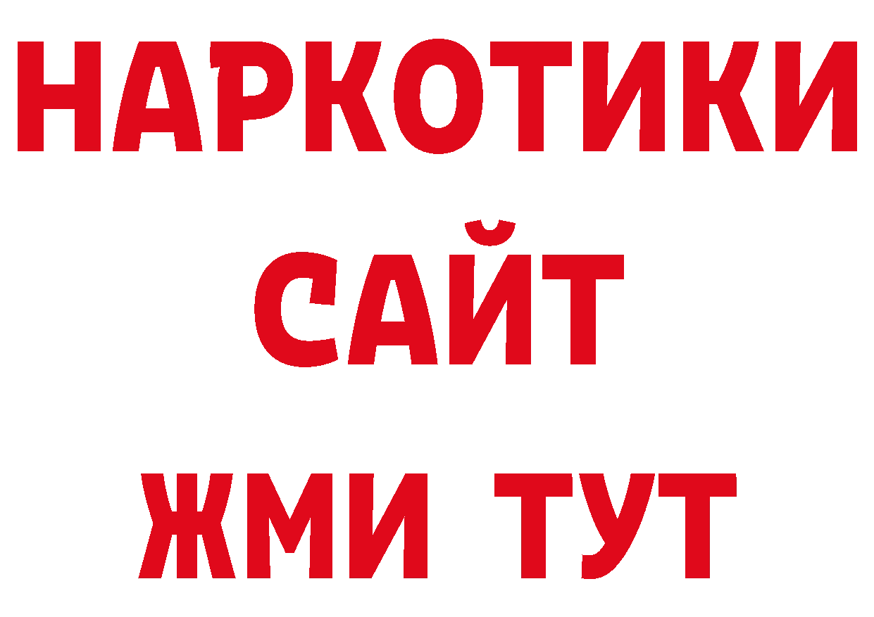 ГЕРОИН Афган как войти нарко площадка блэк спрут Ефремов