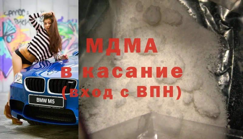 MDMA кристаллы  продажа наркотиков  Ефремов 